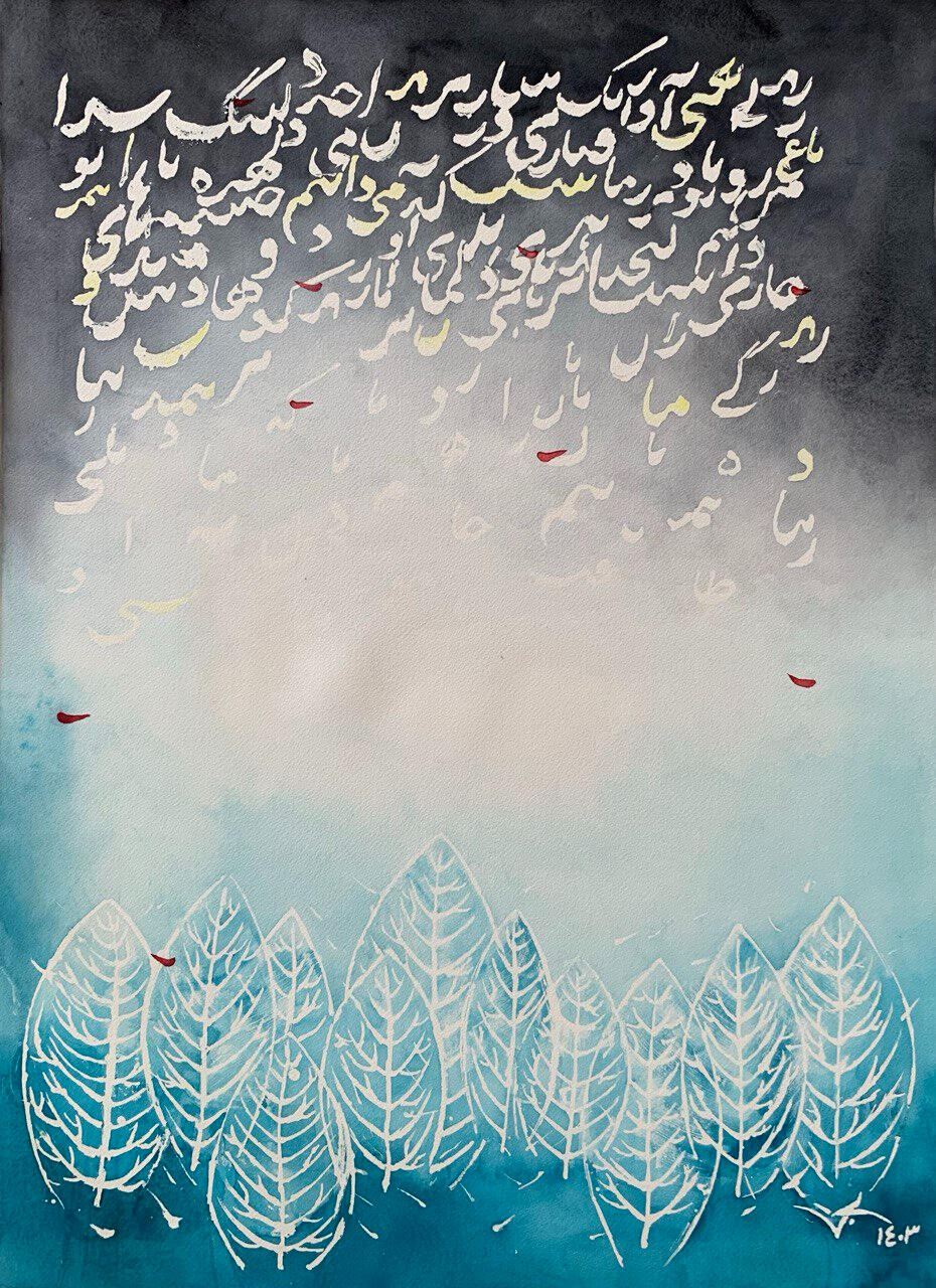 Life in Layers, 2025 (Watercolour on Paper - 73 x 53 cm)