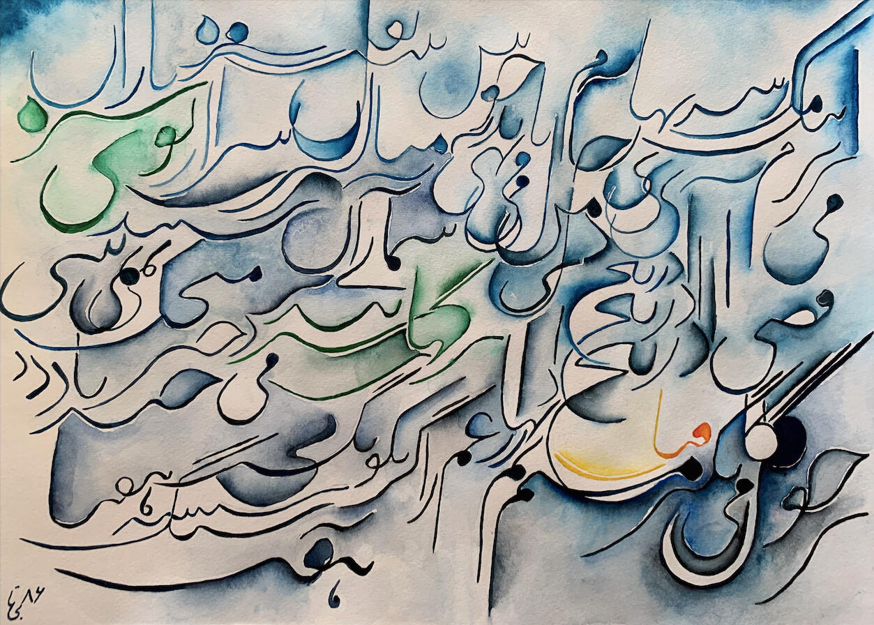 Spring Arrives, 2007 (Watercolour on Paper - 41 x 29 cm)